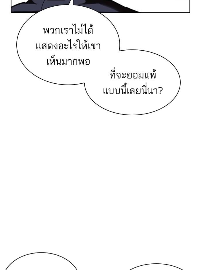 Lookism ตอนที่ 412 หน้า 135