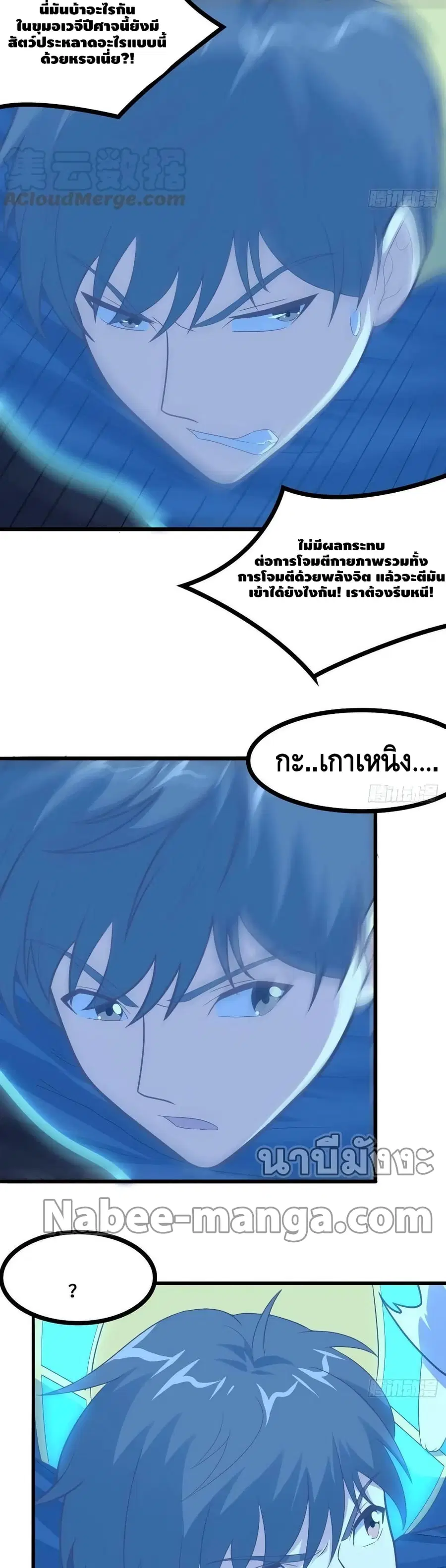 High Energy Strikes ตอนที่ 218 หน้า 12