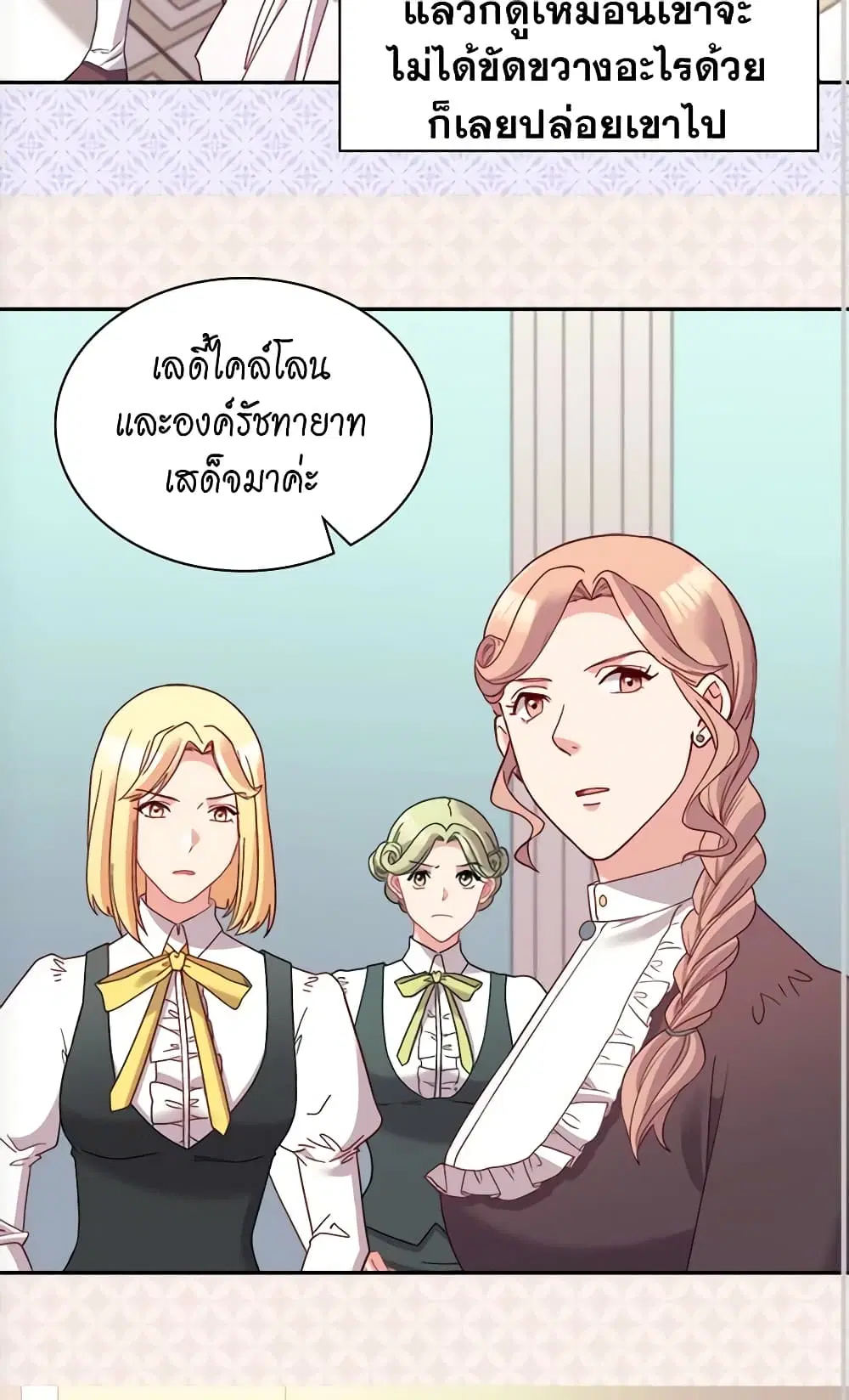 What It Takes to be a Villainess ตอนที่ 116 หน้า 13