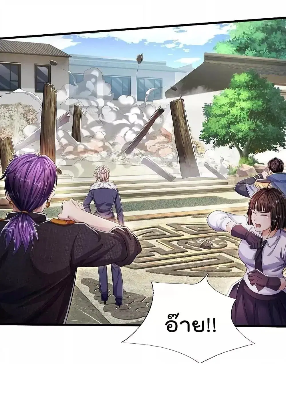I’m the Great Immortal ตอนที่ 549 หน้า 25