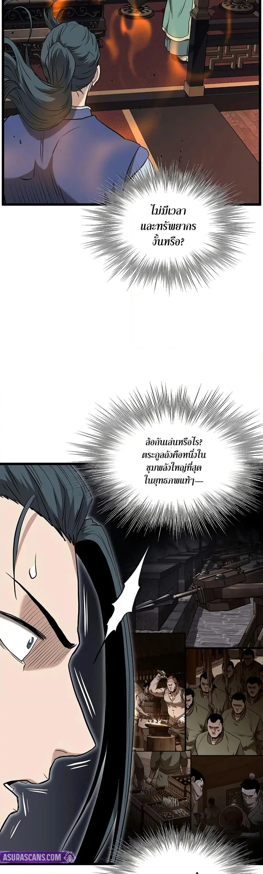 Murim Login ตอนที่ 223 หน้า 45