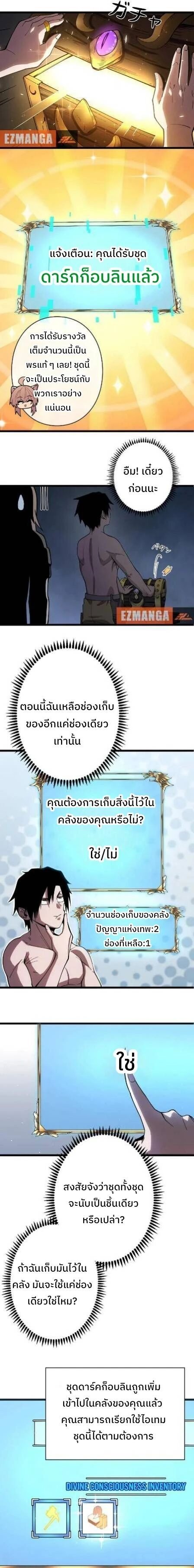 Become the Strongest Hero Through the Cheat System กลายเป็นฮีโร่ที่แข็งแกร่งที่สุดด้วยระบบโกงสุดเทพ ตอนที่ 5 หน้า 4