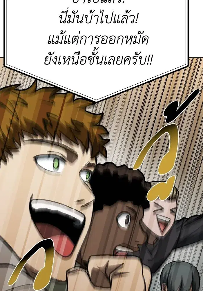 King of the Octagon ตอนที่ 90 หน้า 49