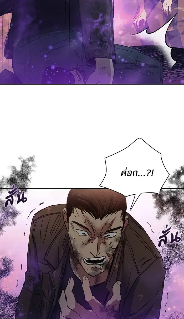 The S-Classes That I Raised (My S-Class Hunters) ตอนที่ 38 หน้า 50