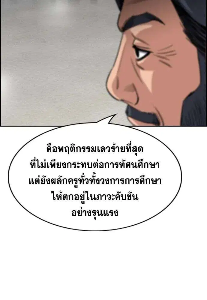 True Education ตอนที่ 246 หน้า 127