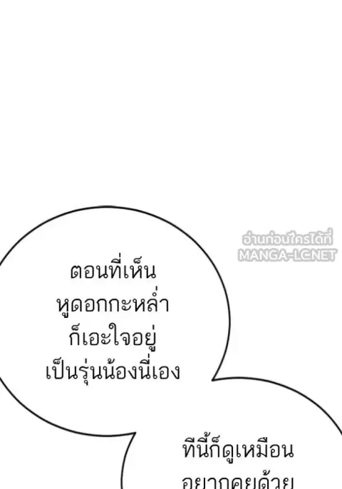 Bad Guy ตอนที่ 286 หน้า 60