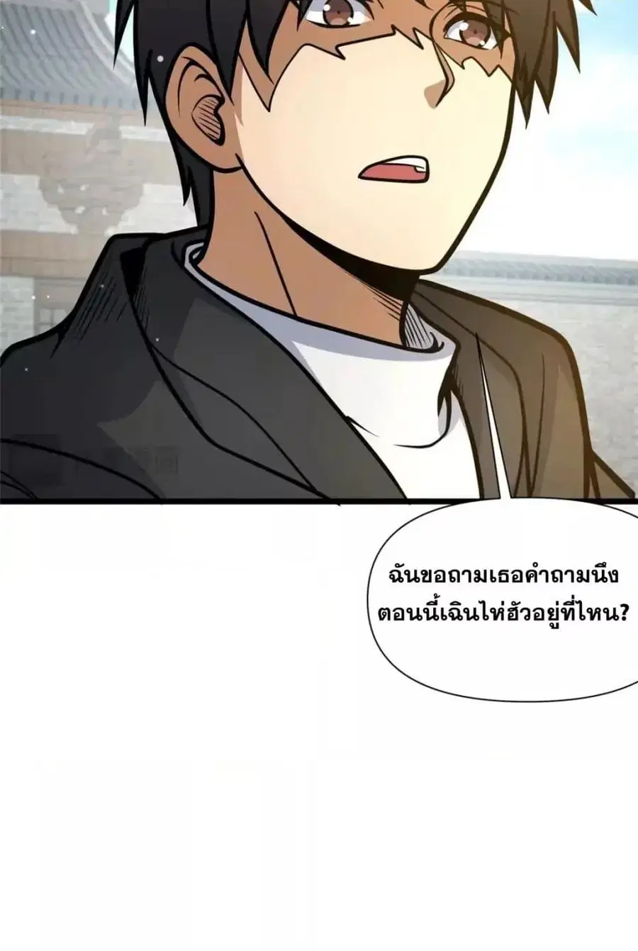 The Best Medical god in the city ตอนที่ 121 หน้า 51