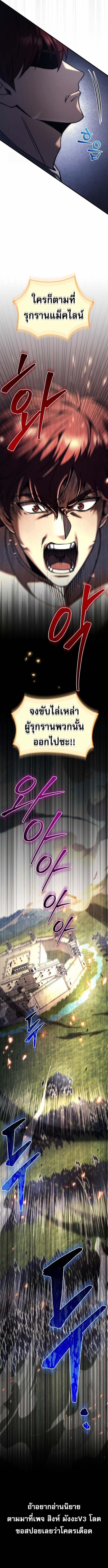 Regressor of the Fallen Family เพลิงสงครามหวนจุติ ตอนที่ 100 หน้า 21