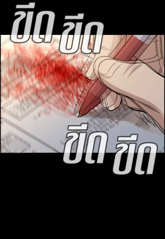 True Education ตอนที่ 126 หน้า 63