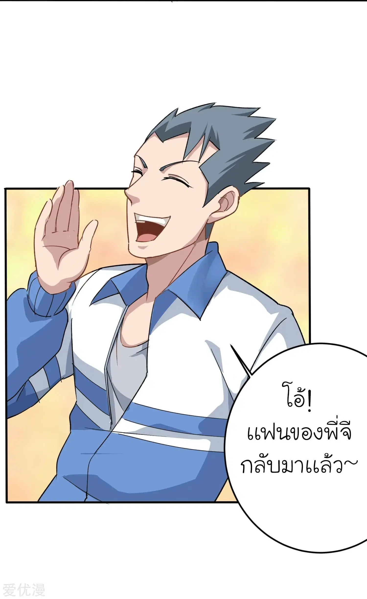 School Flower Master ตอนที่ 6 หน้า 10