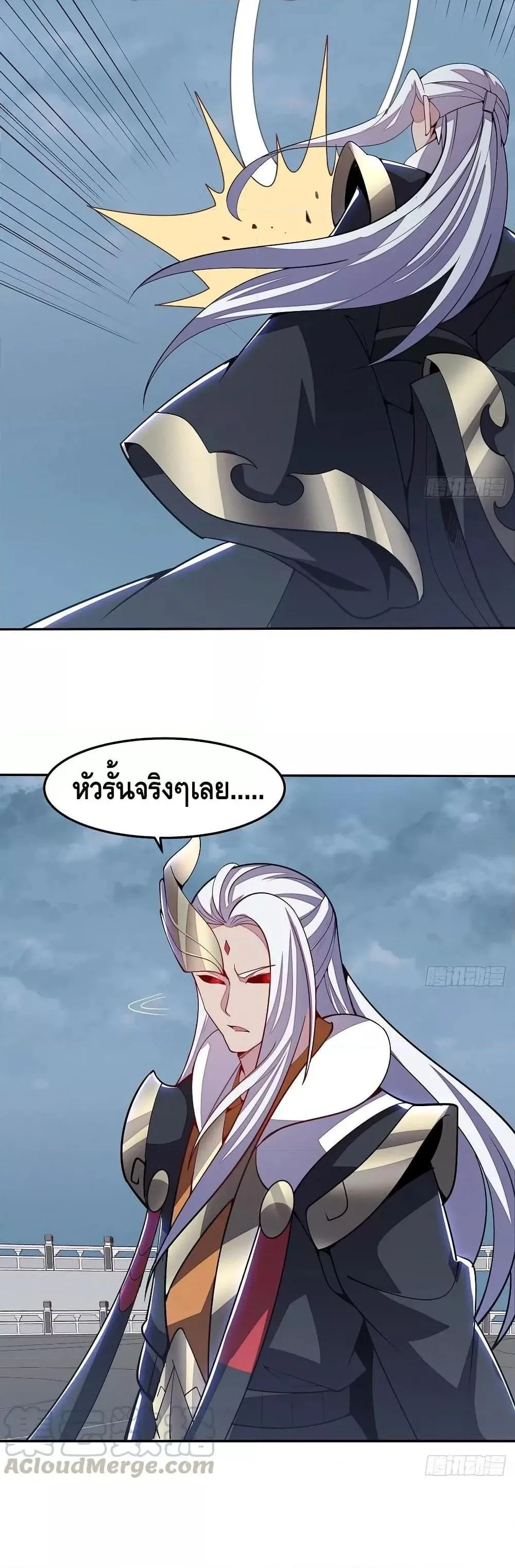 Undead King Beyond ตอนที่ 153 หน้า 5