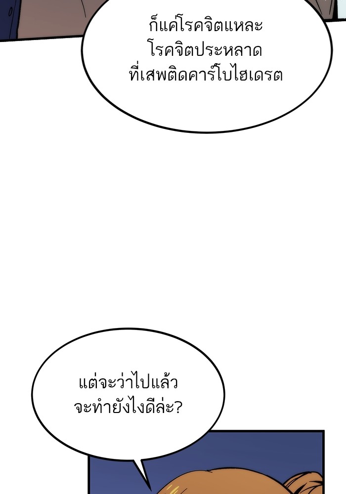 Ultra Alter แอ็กรองสตรองโคตร ตอนที่ 91 หน้า 41