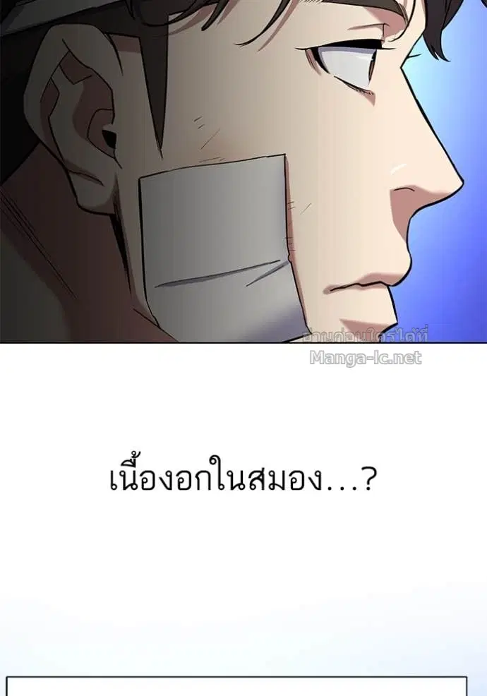Reborn Rich ตอนที่ 70 หน้า 42