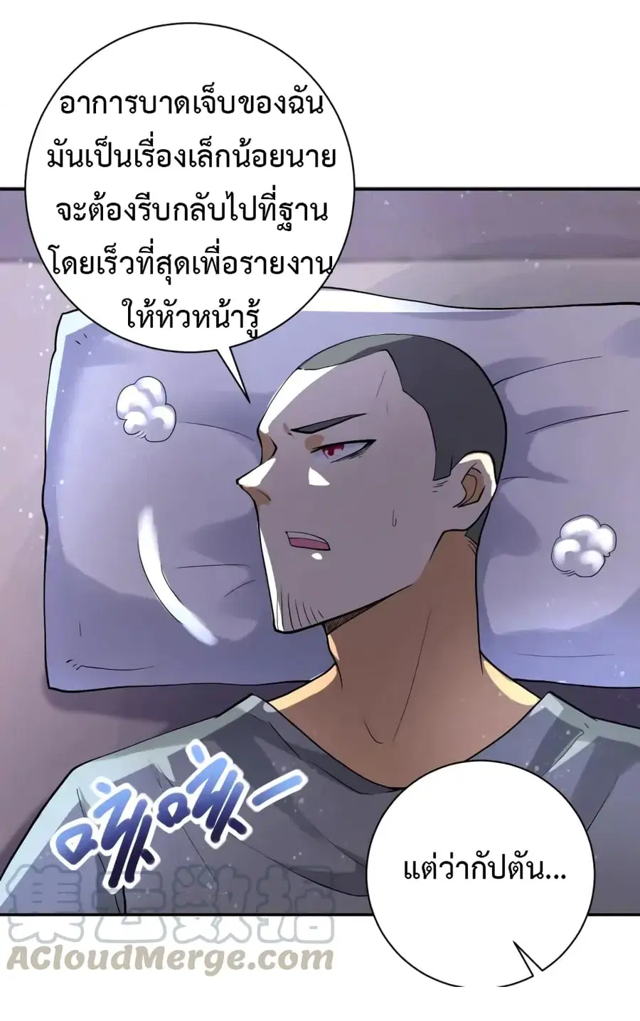 Apocalyptic Super System ตอนที่ 101 หน้า 7