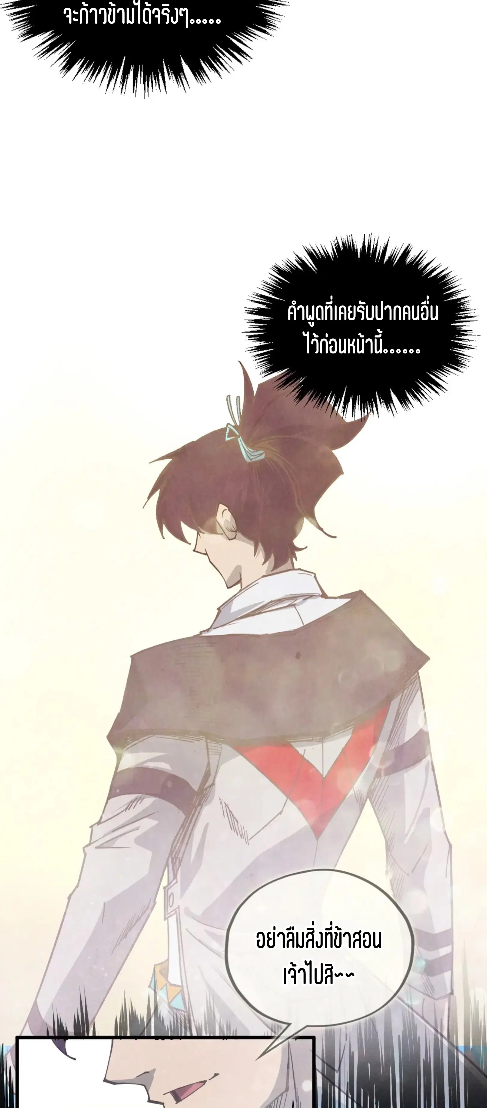 The Eternal Supreme ตอนที่ 403 หน้า 41