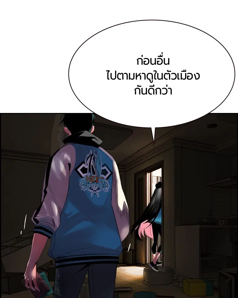 Jungle Juice ตอนที่ 13 หน้า 56