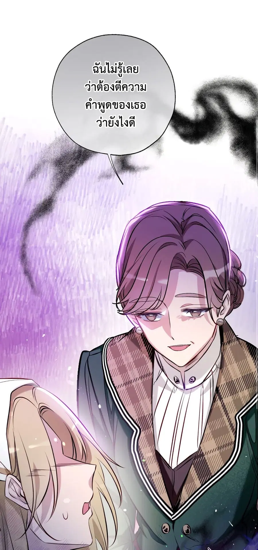 Can We Become a Family? ตอนที่ 53 หน้า 24