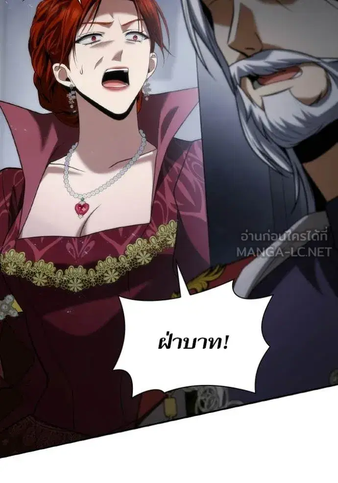 I Am the Queen in This Life ตอนที่ 189 หน้า 61