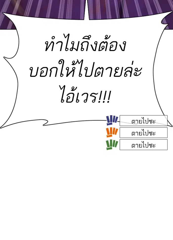 How to Fight ตอนที่ 45 หน้า 173