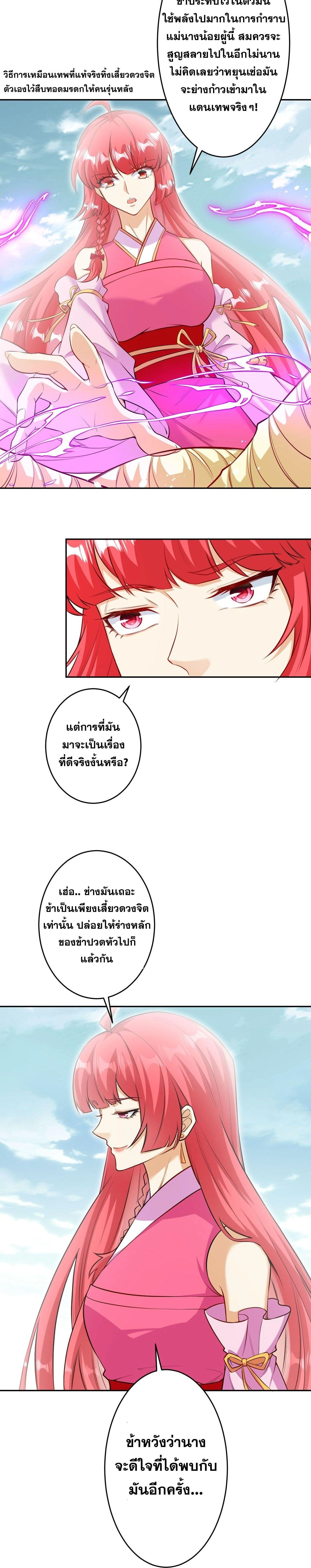 Against the Gods ตอนที่ 625 หน้า 15