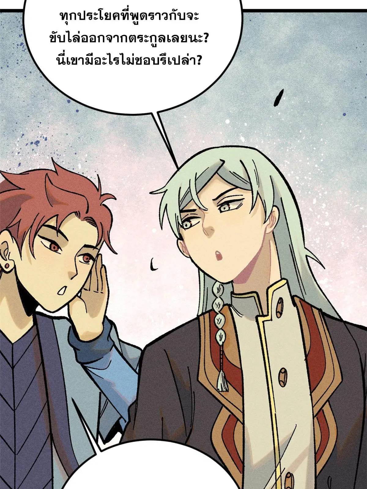 All Hail the Sect Leader ตอนที่ 214 หน้า 44