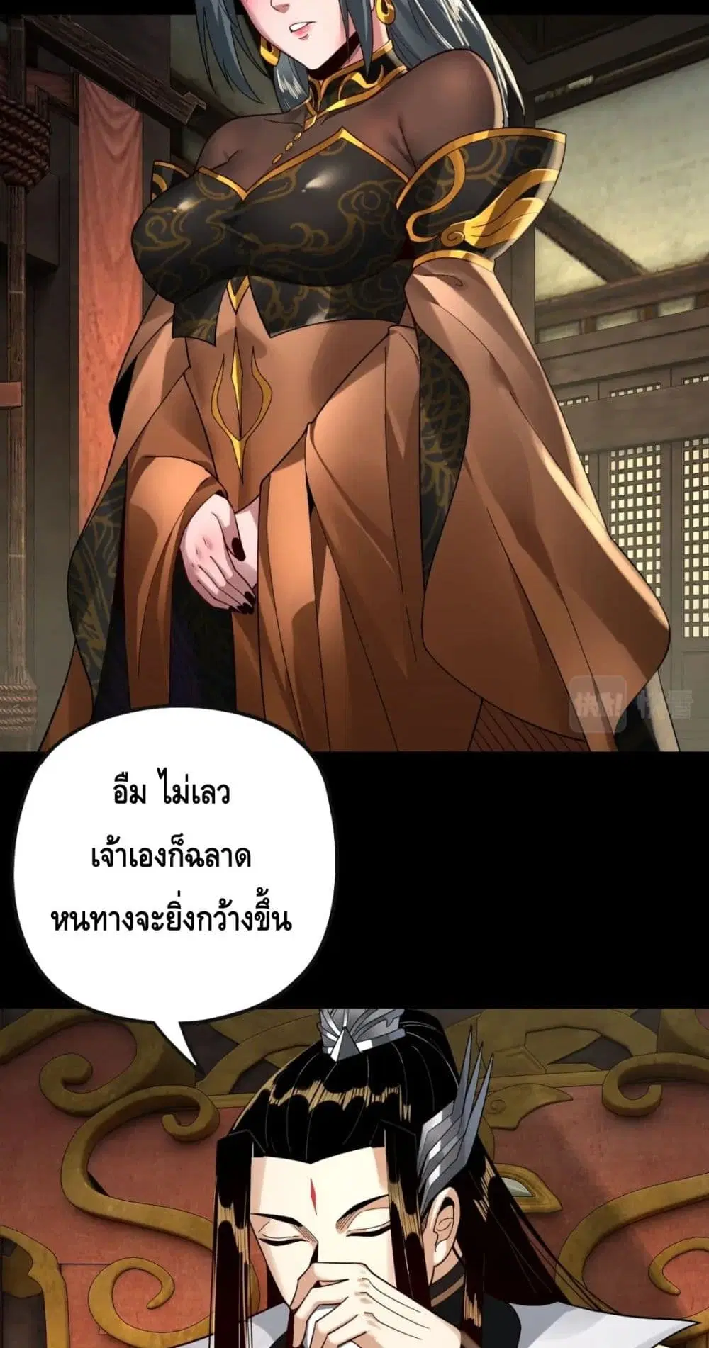 Villain is here ตอนที่ 78 หน้า 19