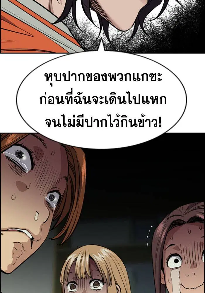 True Education ตอนที่ 32 หน้า 9