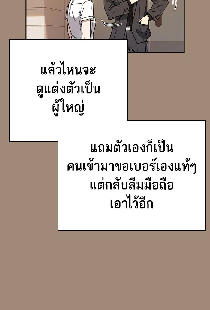 Study Group ตอนที่ 154 หน้า 7