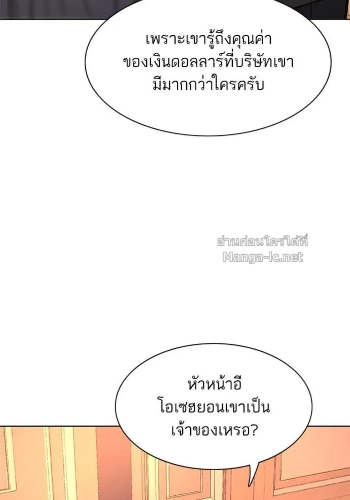 Reborn Rich ตอนที่ 37 หน้า 49