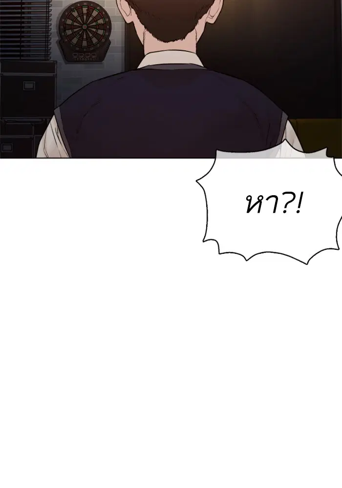 How to Fight ตอนที่ 103 หน้า 27