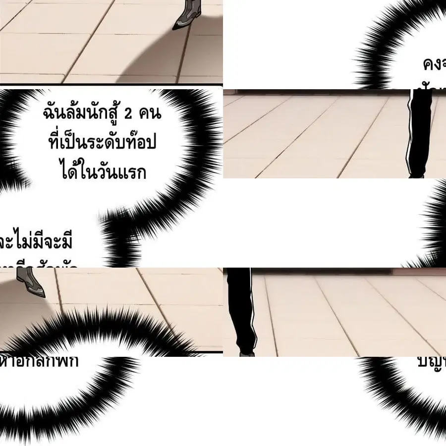 Global Martial Arts ตอนที่ 50 หน้า 6