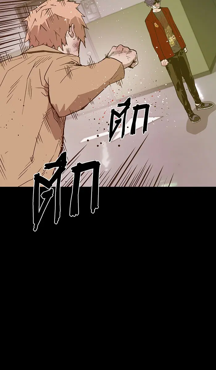 Weak Hero ตอนที่ 106 หน้า 83