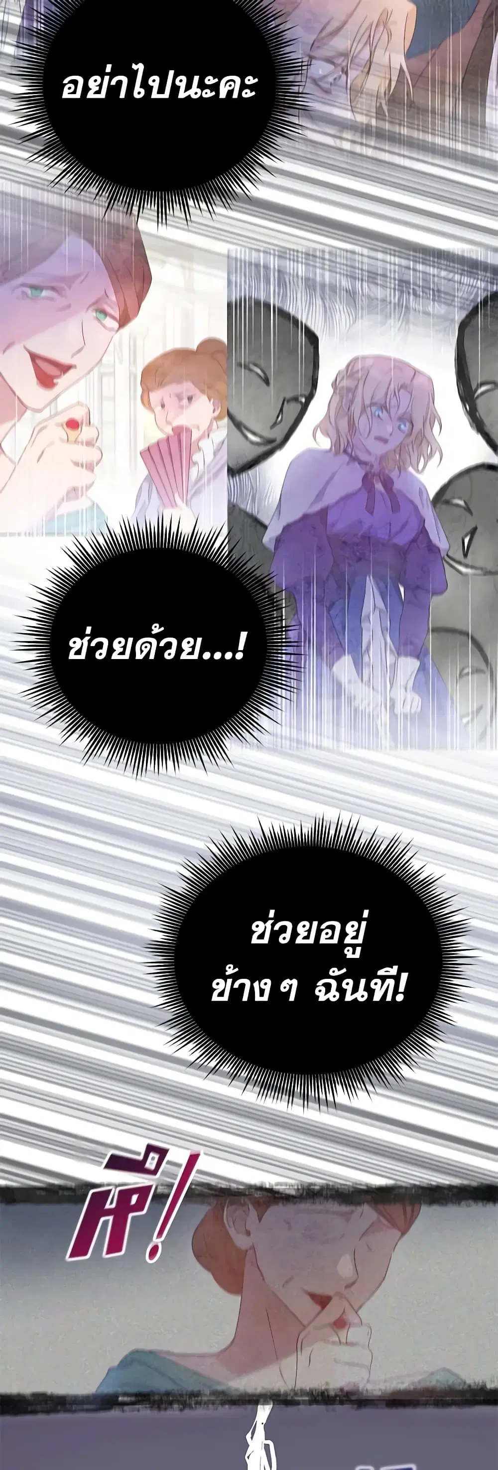 What It Means to Be You ตอนที่ 9 หน้า 28