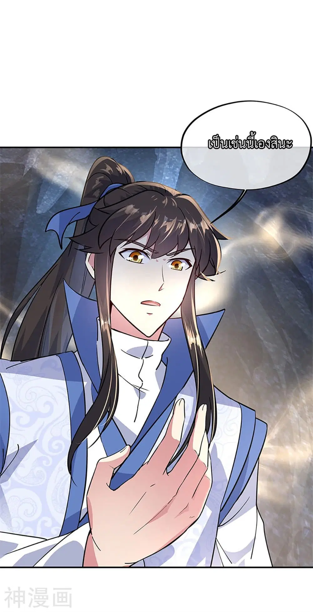Peerless Battle Spirit (Tian Cang Zi Dongman) ตอนที่ 157 หน้า 15