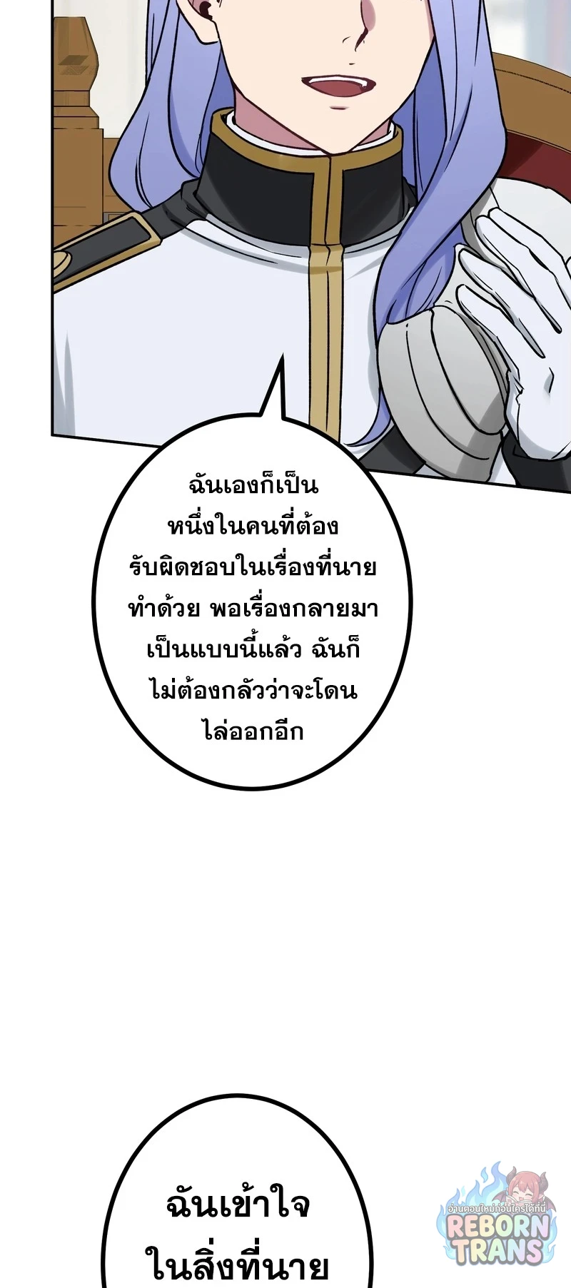 The Strongest Assassin Gets Transferred To Another World With His Whole Class ตอนที่ 61 หน้า 51