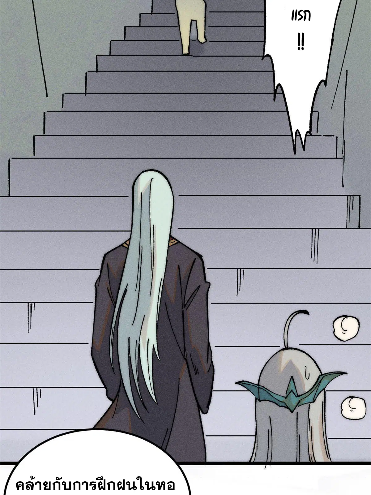 All Hail the Sect Leader ตอนที่ 229 หน้า 12