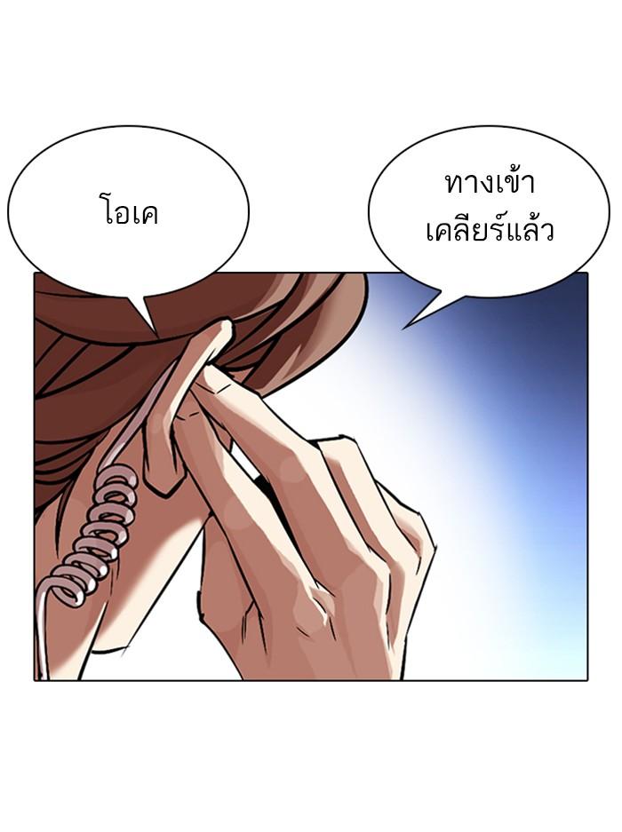 Lookism ตอนที่ 333 หน้า 177