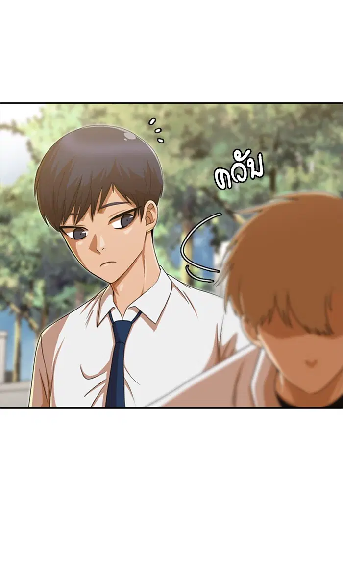 Random Chat ตอนที่ 186 หน้า 114