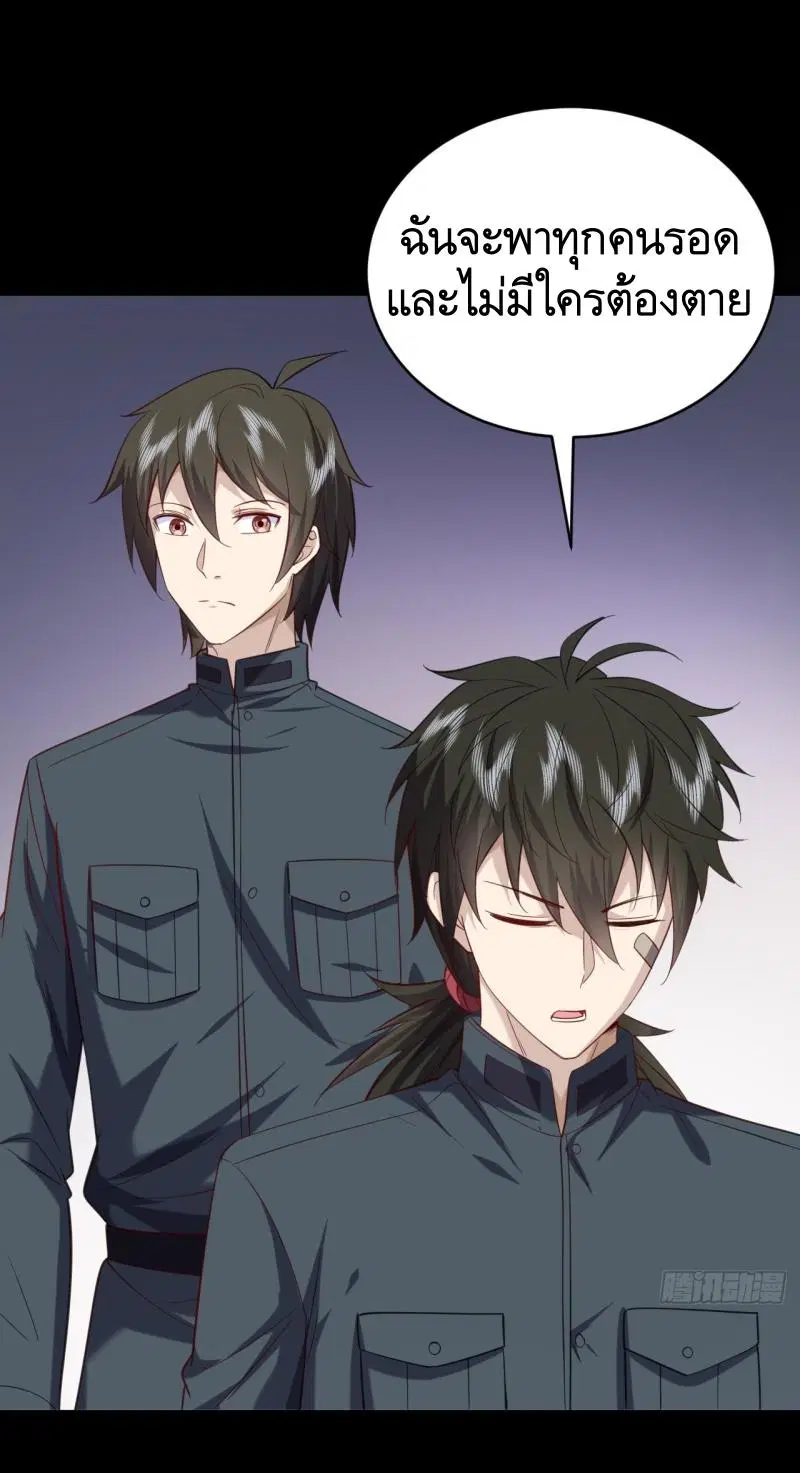 The First Order ตอนที่ 218 หน้า 16