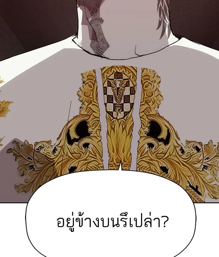 Weak Hero ตอนที่ 166 หน้า 108