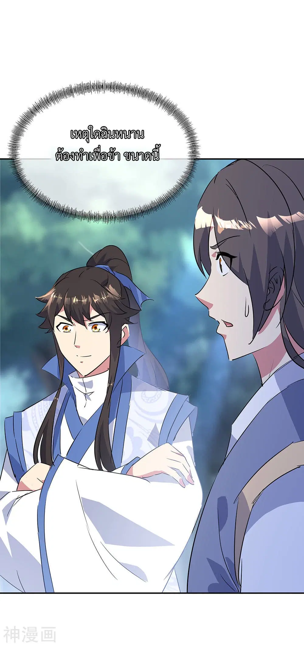 Peerless Battle Spirit (Tian Cang Zi Dongman) ตอนที่ 196 หน้า 9