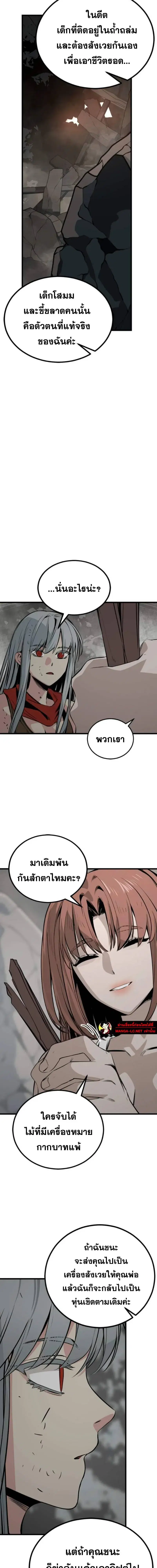 HERO KILLER ตอนที่ 281 หน้า 23