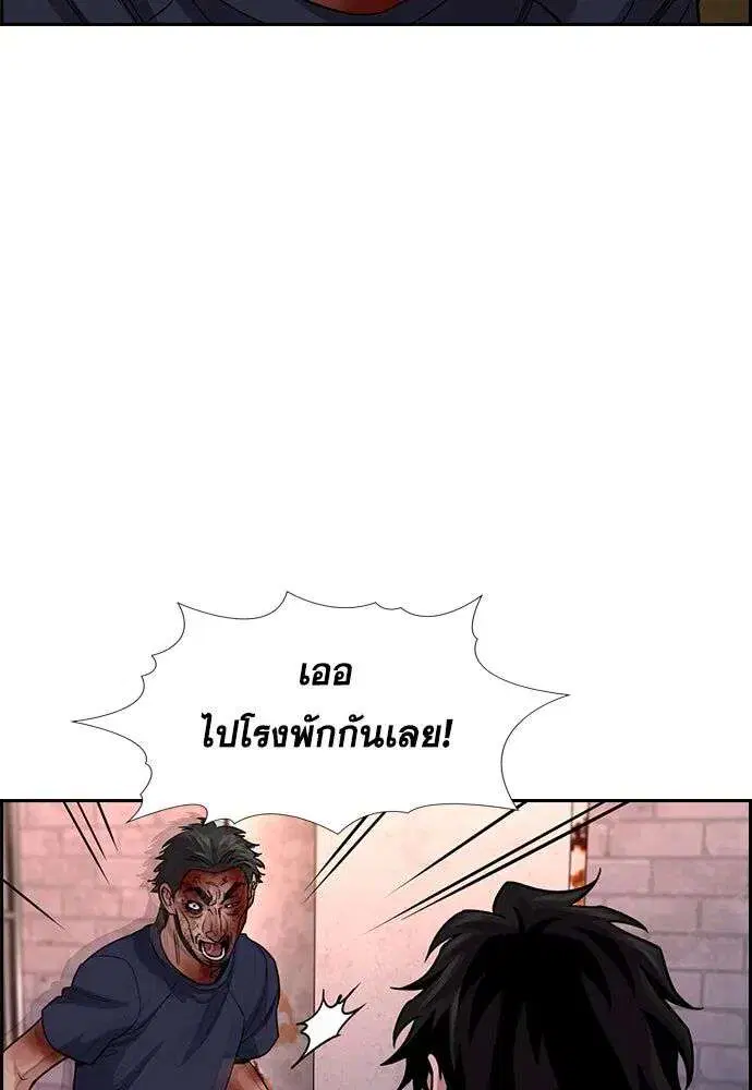 True Education ตอนที่ 251 หน้า 5