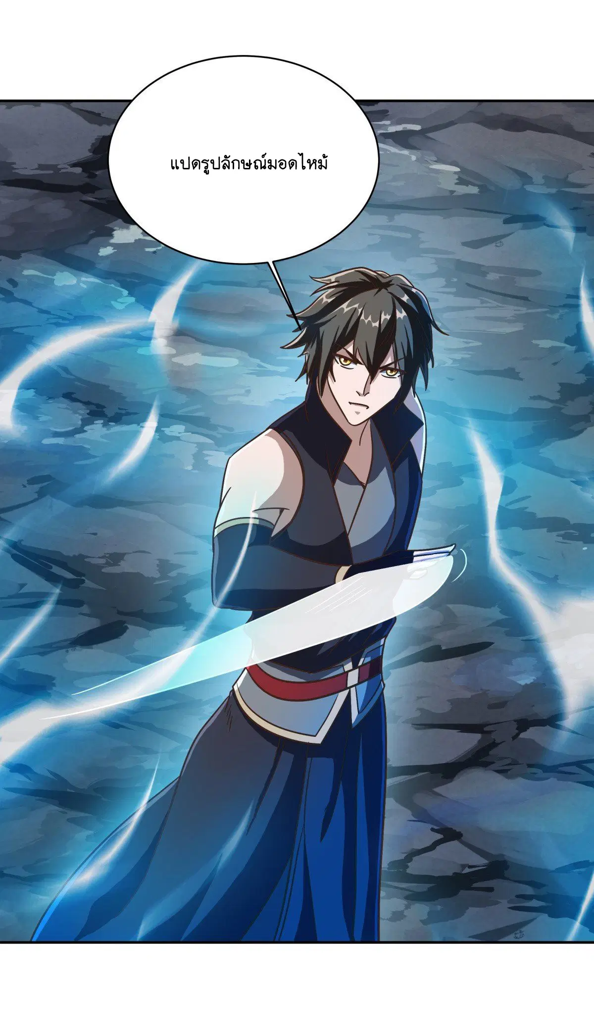 Peerless Battle Spirit ตอนที่ 713 หน้า 27