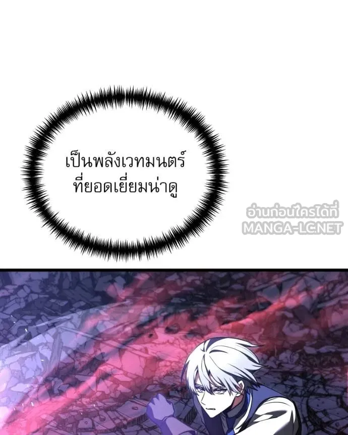 Terminally-Ill Genius Dark Knight อัศวินดำล่าท้าเวลา ตอนที่ 120 หน้า 79