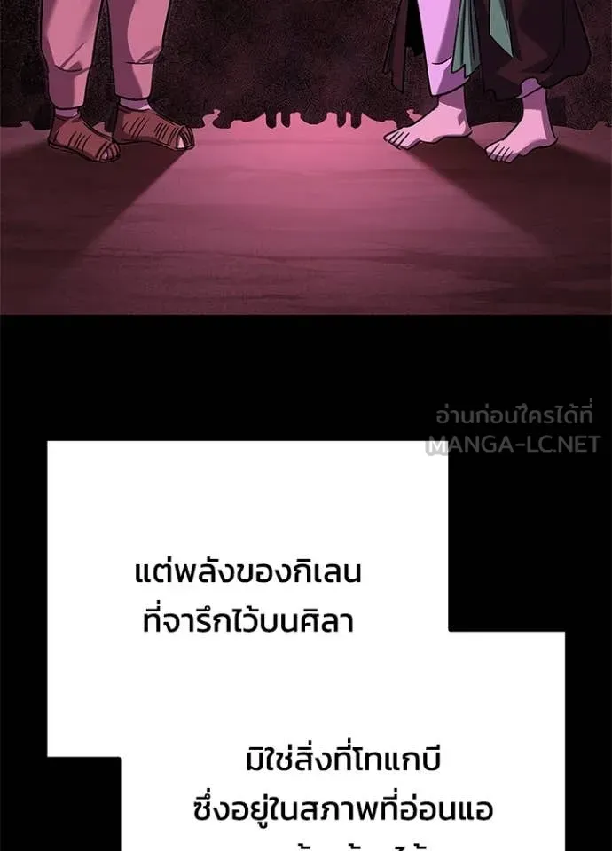 Night of the Ogre ตอนที่ 109 หน้า 135