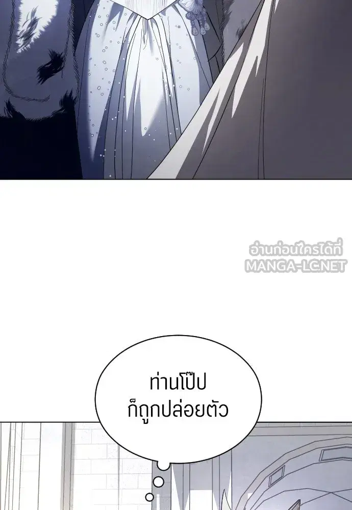 Your Throne ตอนที่ 248 หน้า 21