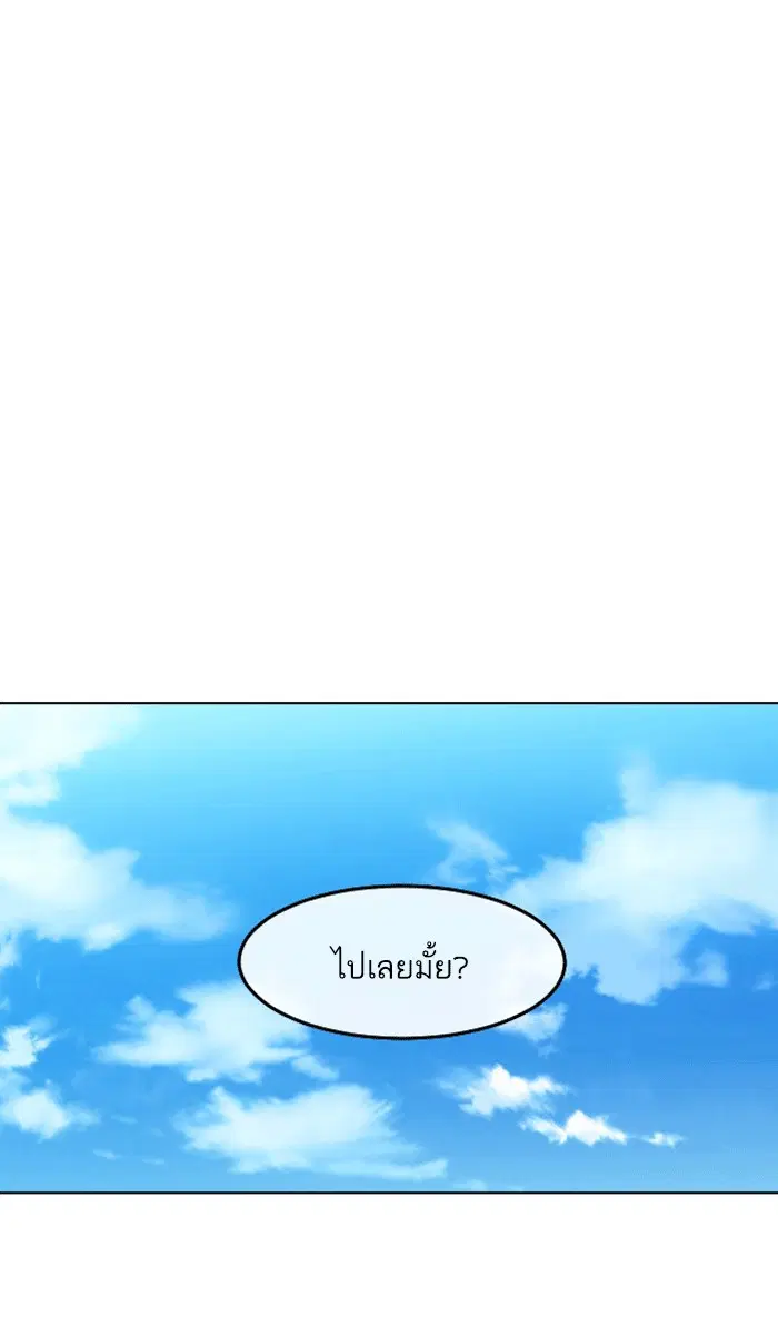 Random Chat ตอนที่ 161 หน้า 35