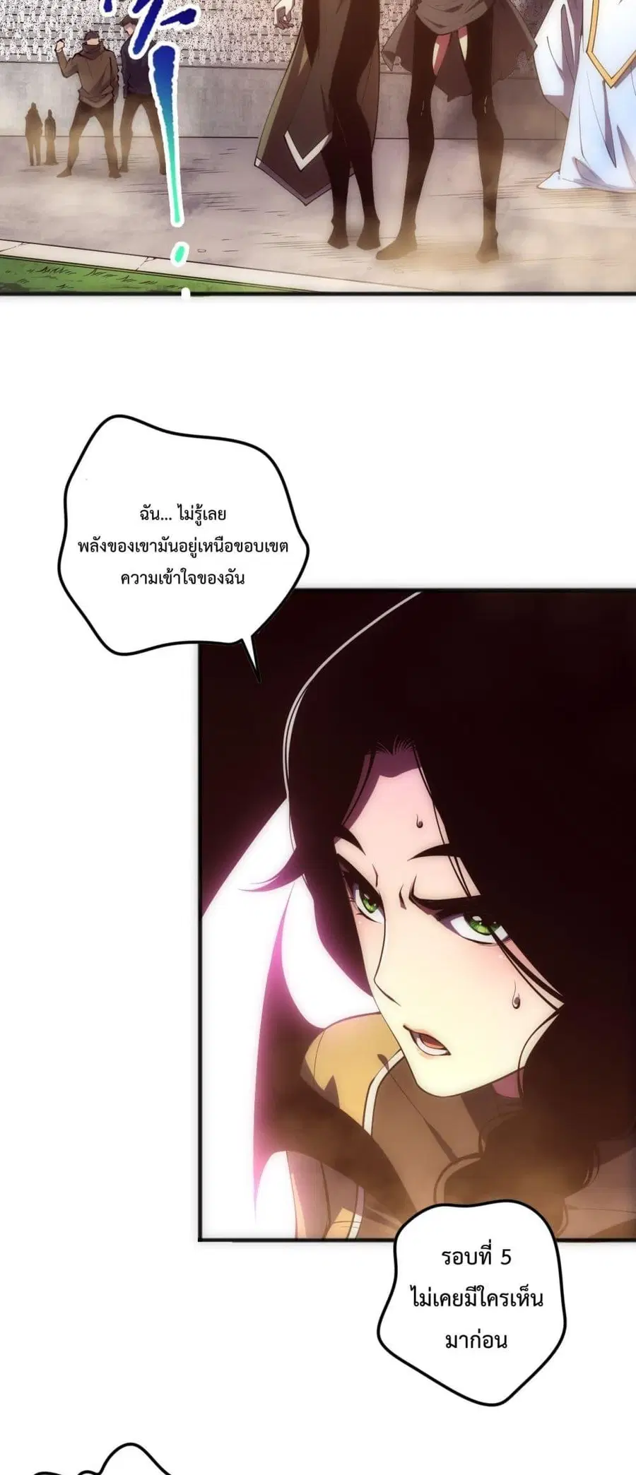 Necromancer King of The Scourge ตอนที่ 84 หน้า 12