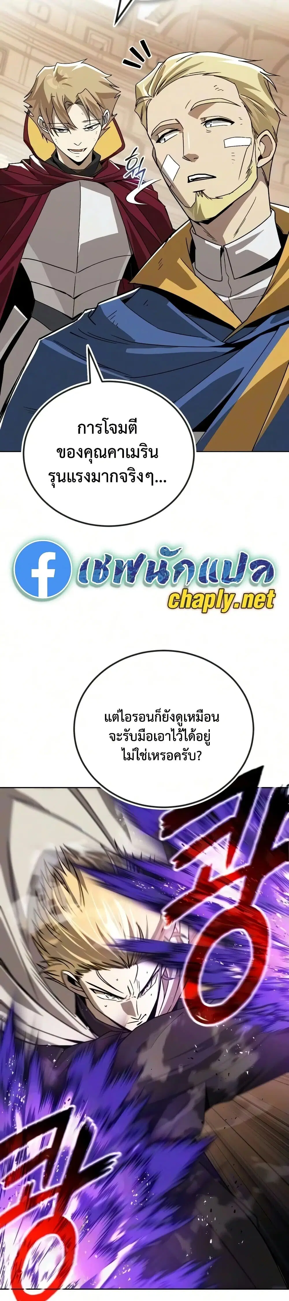 The Lazy Lord Masters the Sword ตอนที่ 146 หน้า 53